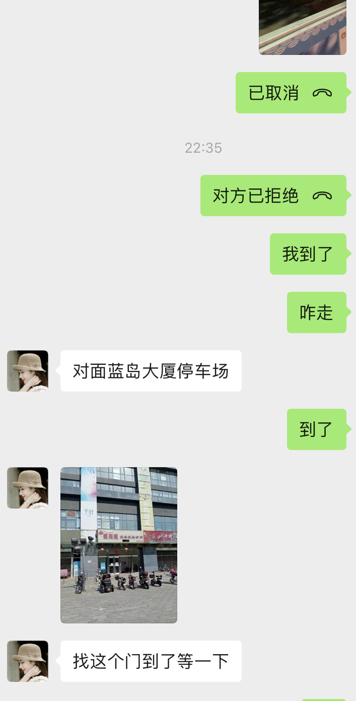 通州梨园媛媛大骗子